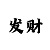 时时彩趋势k线手机版